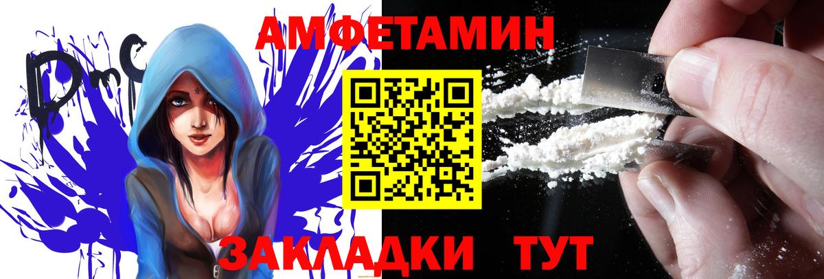 Елец  Amphetamine  Вход с VPN  АМФ Розовый  Amphetamine 
