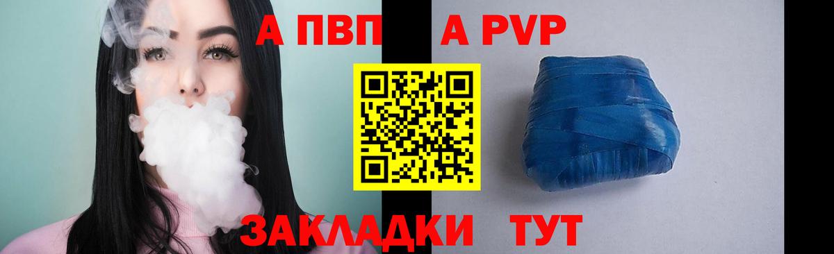 A PVP крисы CK Елец