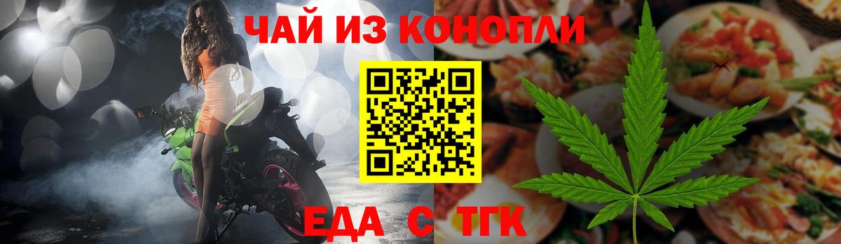 Cannafood конопля Елец
