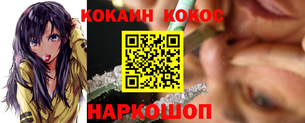 Кокаин 99%  Вход с VPN  COCAIN 98%  Елец 