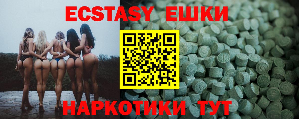 Экстази 250 мг Елец