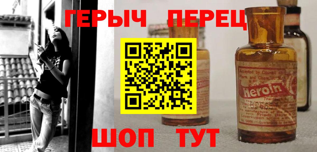 Героин гречка Елец