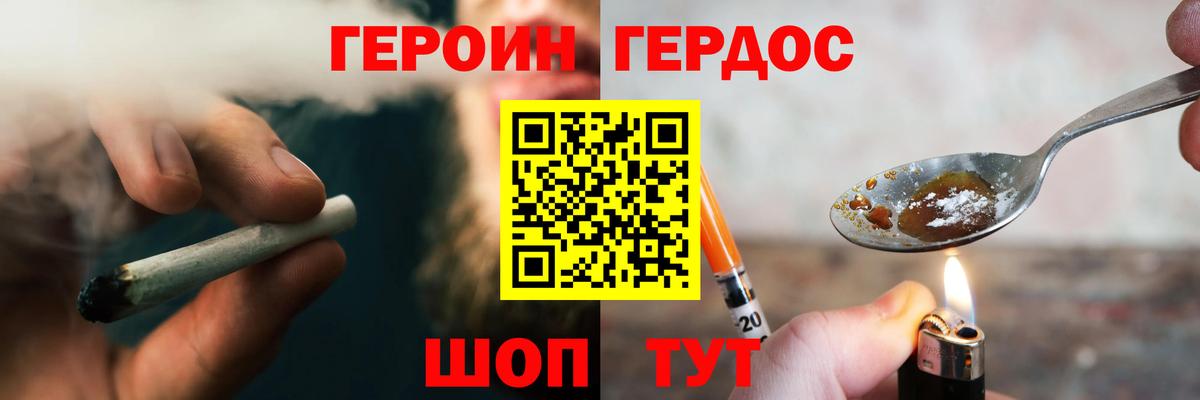 Елец  ГЕРОИН афганец  Вход с VPN 