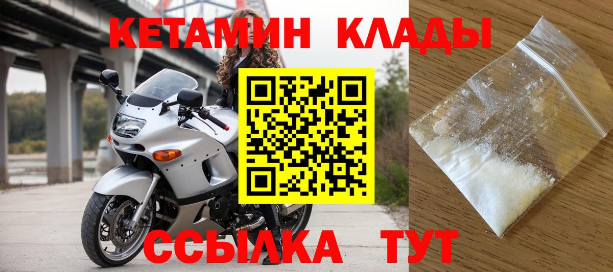 Елец  Кетамин VHQ  ОМГ ОМГ зеркало  Вход с VPN 