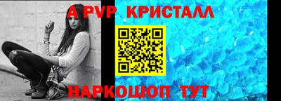 метамфетамин Ливны