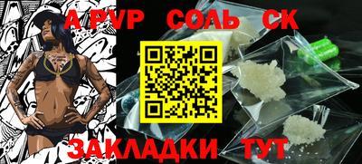 метамфетамин Ливны