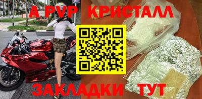 метамфетамин Ливны