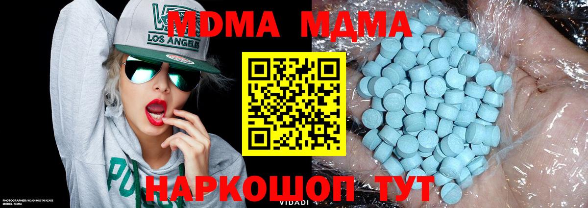 МДМА crystal  MDMA VHQ  Вход с VPN  Елец 
