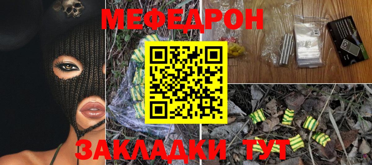 Меф мука Елец