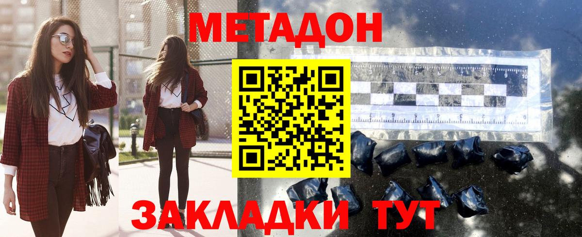 MEGA как войти  Вход с VPN  МЕТАДОН VHQ  Елец  Метадон кристалл 