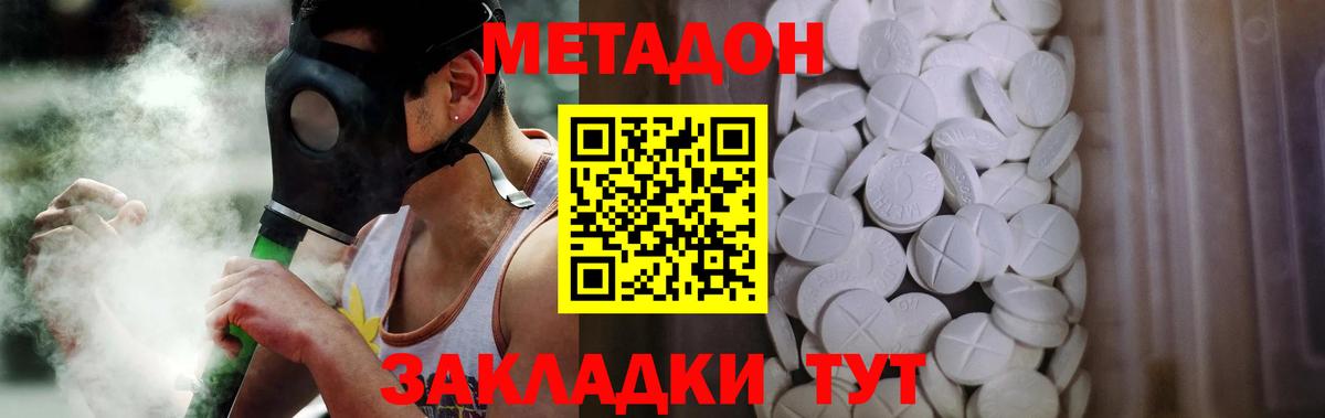 КОКАИН  Вход с VPN  Метамфетамин  АМФЕТАМИН кристаллы  Гашиш  Лсд 25  Марихуана  Елец  Меф  