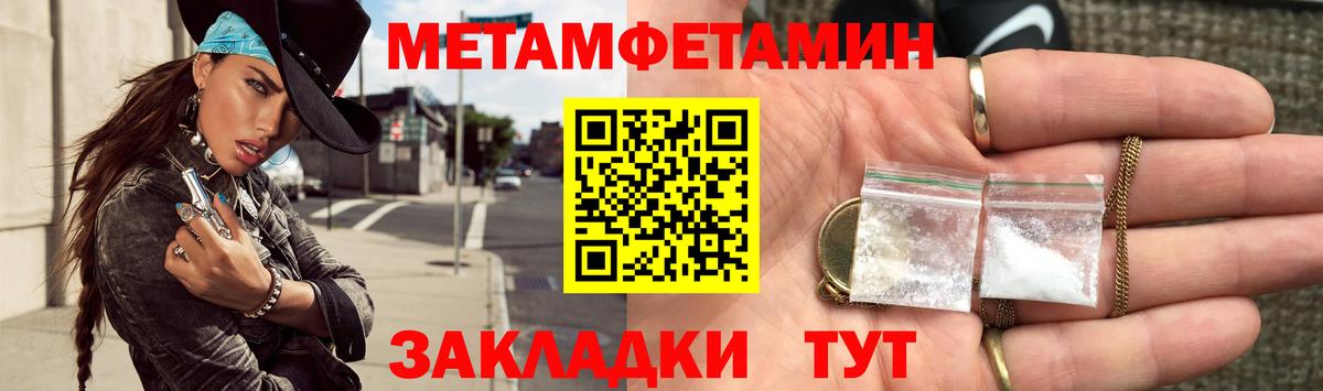 МЕТАМФЕТАМИН витя Елец