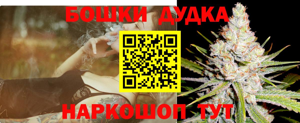Бошки Шишки сатива  Каннабис план  Вход с VPN  Елец 